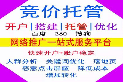 竞价SEM托管实战案例：效果显著的企业案例